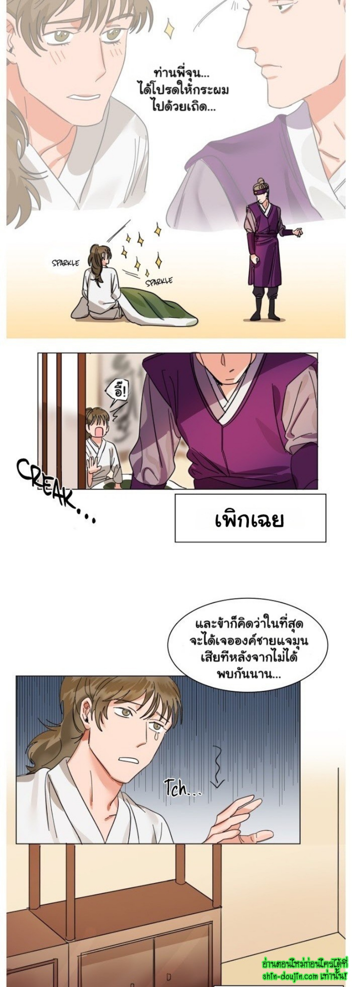 Keeper of the Pearl EP 6
